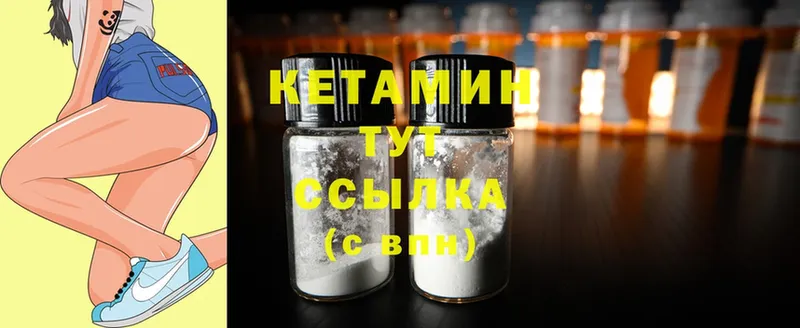 КЕТАМИН ketamine  наркошоп  площадка клад  Старый Оскол 